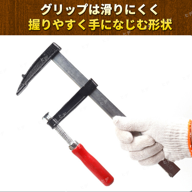 F型クランプ 50mm × 200mm 5本セット 強力 固定 木工 木材 工具 作業(yè)用 接著作業(yè) 現場作業(yè) 溶接 日曜大工 DIY グリップ ロック ホールド
