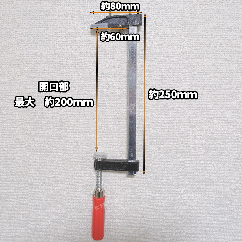 F型クランプ 50mm × 200mm 5本セット 強力 固定 木工 木材 工具 作業(yè)用 接著作業(yè) 現場作業(yè) 溶接 日曜大工 DIY グリップ ロック ホールド