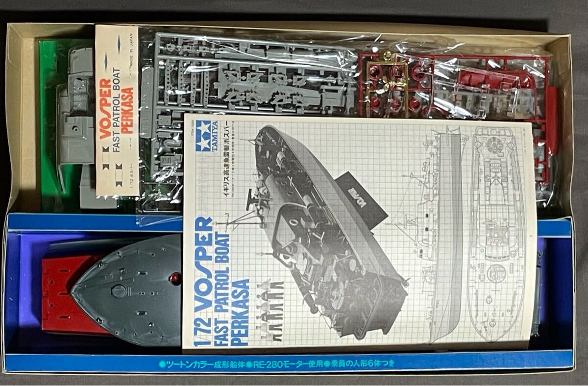 タミヤ 1/72スケール　イギリス高速魚(yú)雷艇　ボスパー タミヤプラモデル TAMIYA ツートンカラー船體 未組立