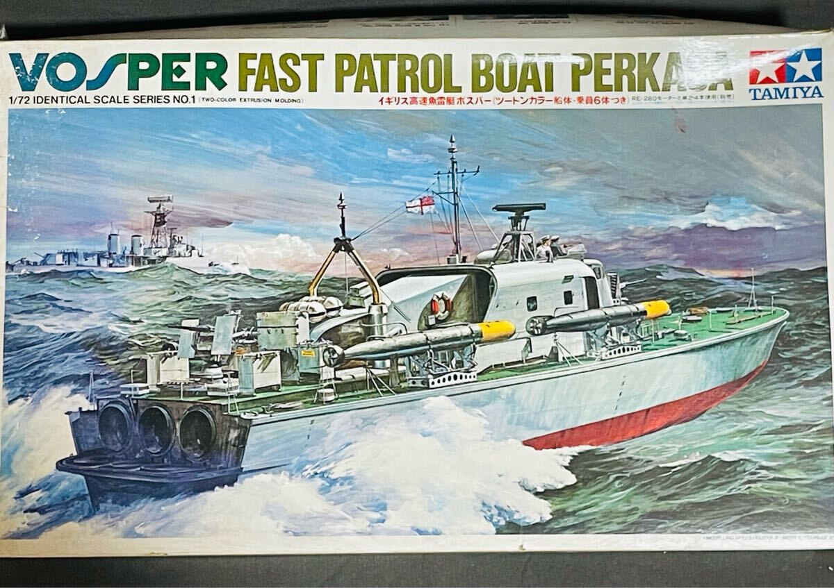 タミヤ 1/72スケール　イギリス高速魚(yú)雷艇　ボスパー タミヤプラモデル TAMIYA ツートンカラー船體 未組立