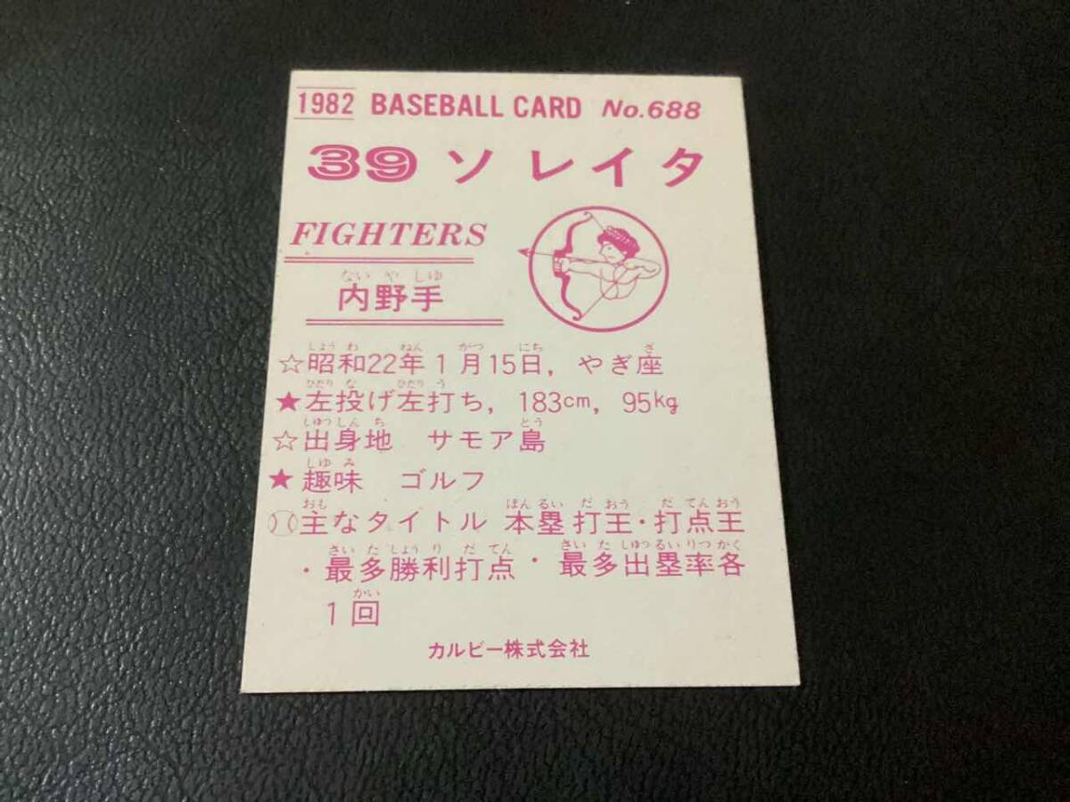  хорошая вещь Calbee 82 год so Ray ta( Япония ветчина )No.688 Professional Baseball карта 