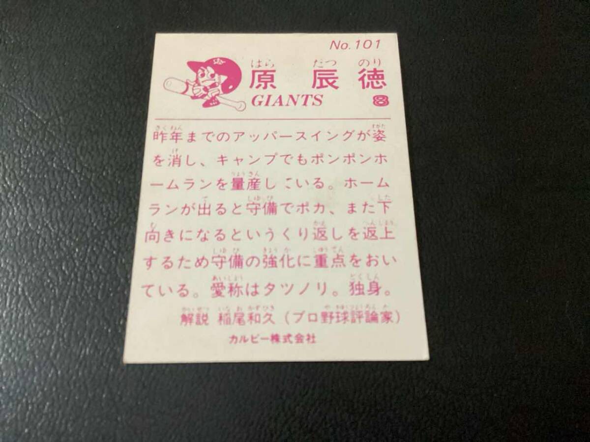  хорошая вещь Calbee 83 год .. добродетель (. человек )No.101 Professional Baseball карта 