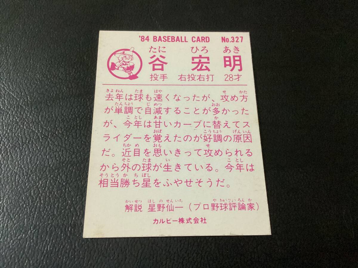  хорошая вещь Calbee 84 год .( близко металлический )No.327 Professional Baseball карта 