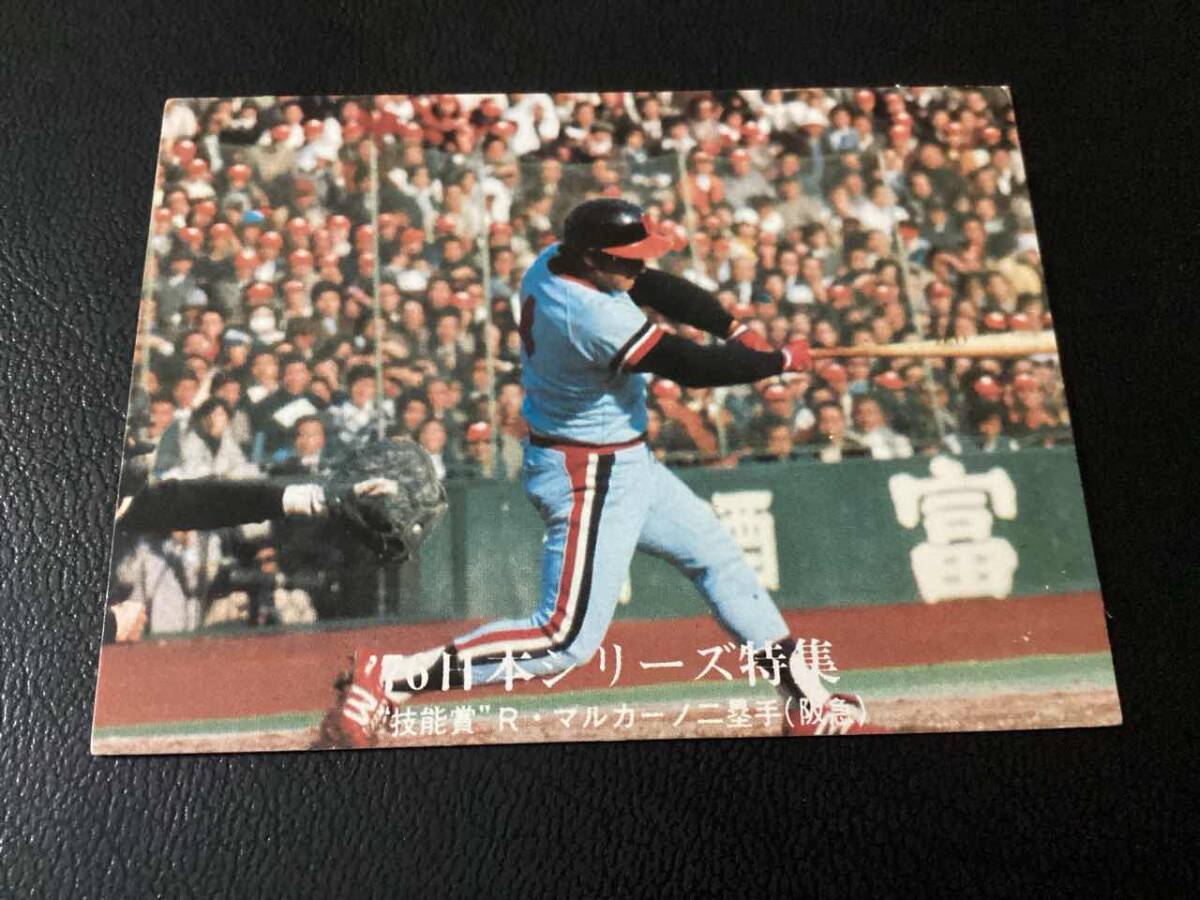  прекрасный товар Calbee 76 год maru машина no(. внезапный )No.1268 Professional Baseball карта 