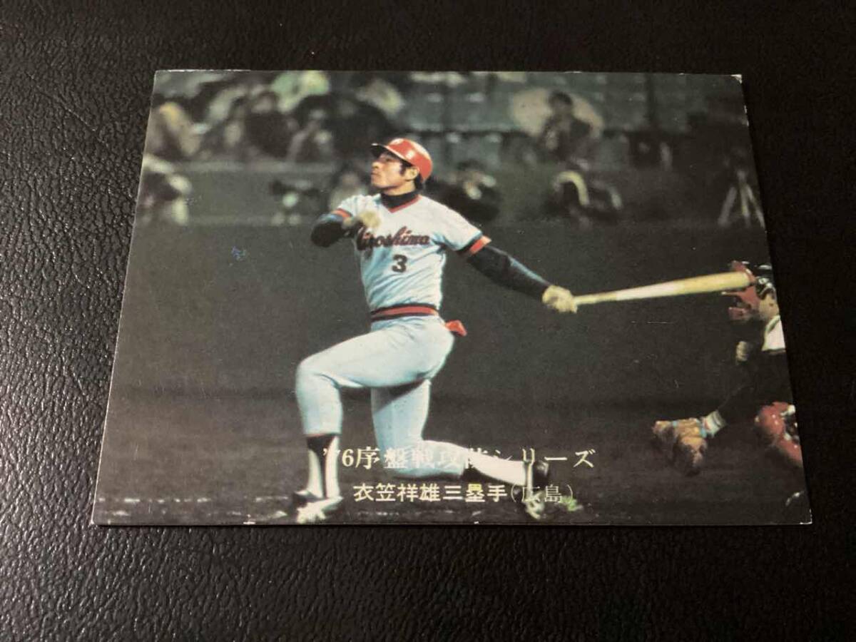 良品 カルビー76年 衣笠(広島)No.550 プロ野球カード_画像1