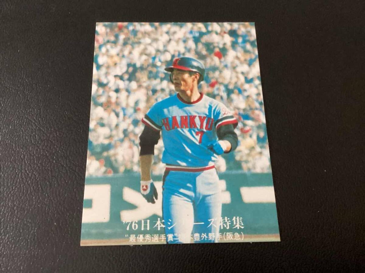  прекрасный товар Calbee 76 год удача книга@(. внезапный )No.1258 Professional Baseball карта 