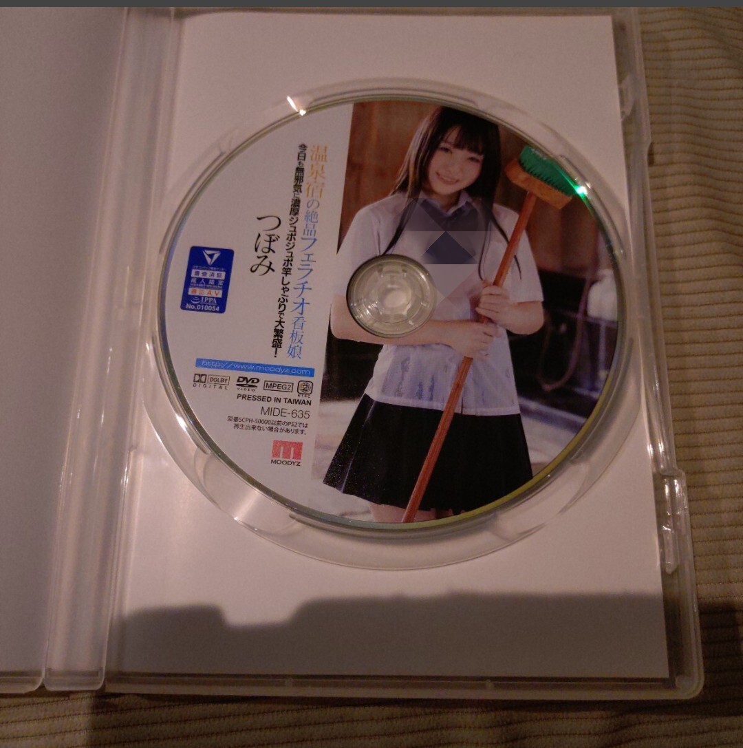 つぼみ　溫泉宿の絶品フェラチオ看板娘　セル