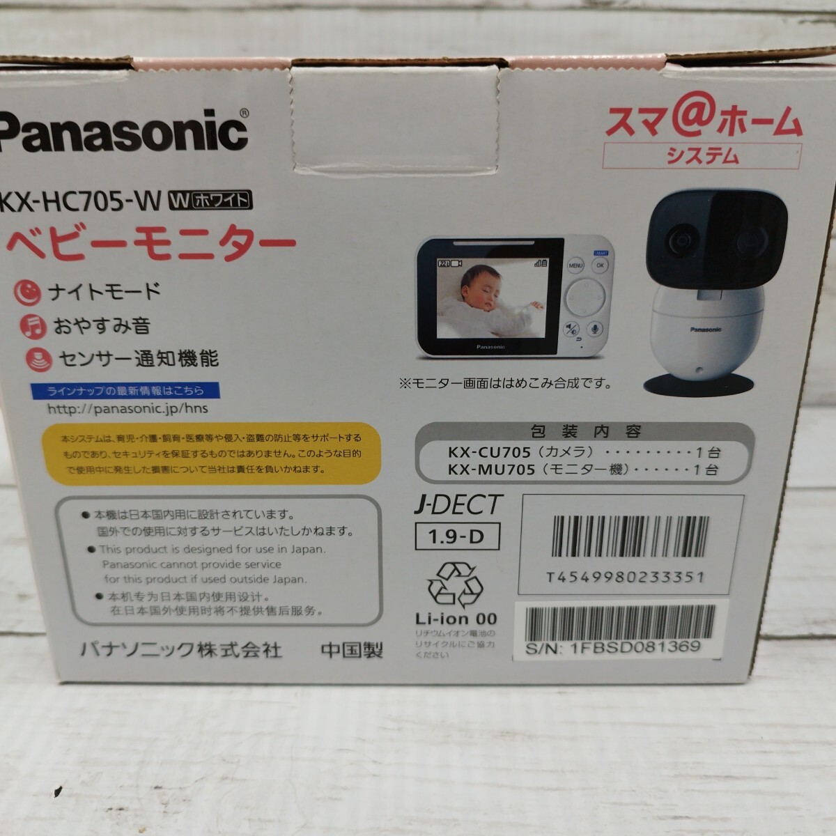 【ジャンク品】Panasonicパナソニックベビーモニター KX-HC705-W 見守りカメラ ワイヤレス 《注意》カメラ?モニターACアダプターなし