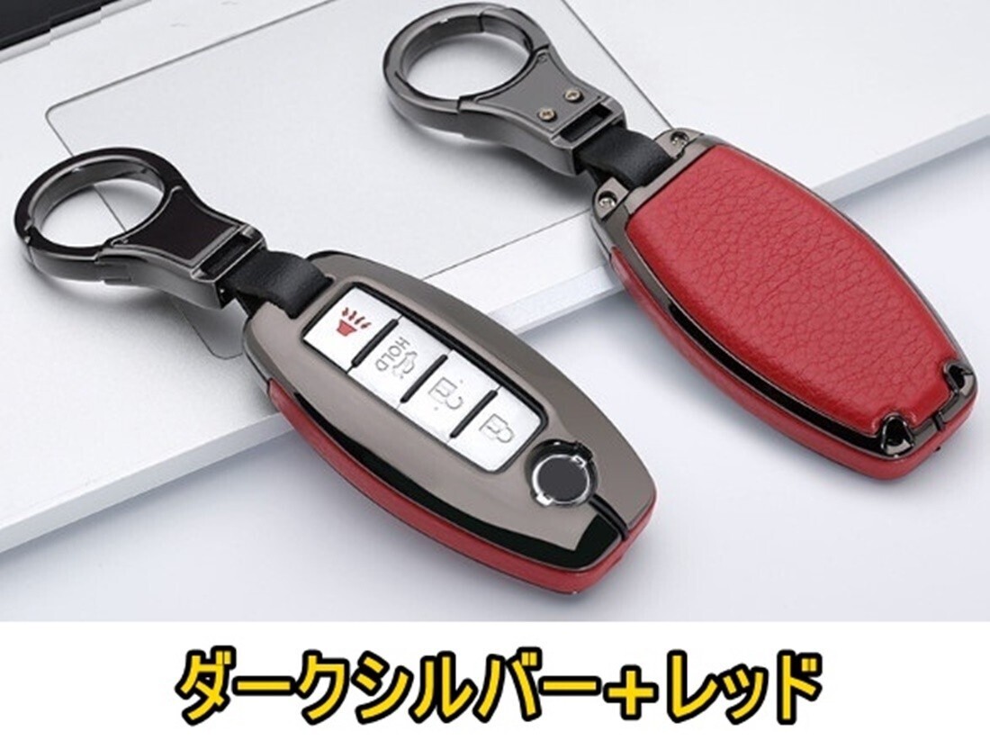 新品即決 日産 メタル 本革 スマートキーケース キーカバー.ニッサン フェアレディZ エルグランド エクストレイル ラフェスタ ムラーノ_画像9
