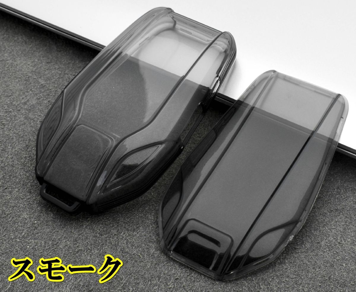 即決新品 BMW TPU キーケース キーレスキーカバー 7シリーズ G11/G12(2016年-) 8シリーズ G14 G15 G16 アクセサリー