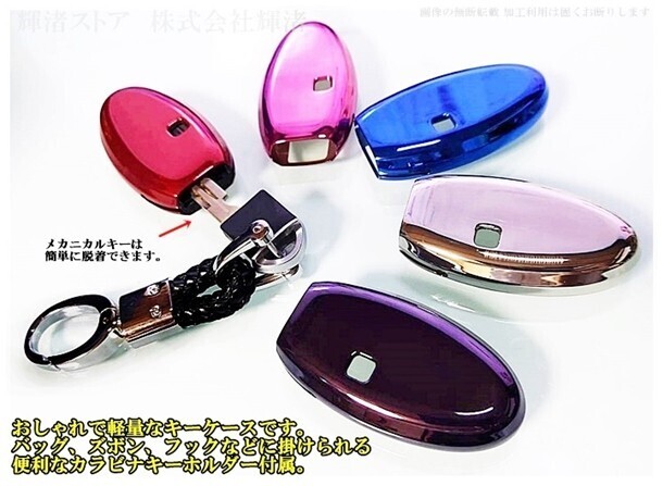 新品即決-送料無(wú)料 日産 TPU キーケース キーカバー ノート セレナ キューブ オーラ マーチ ジューク キャラバン スカイライン ティーダ
