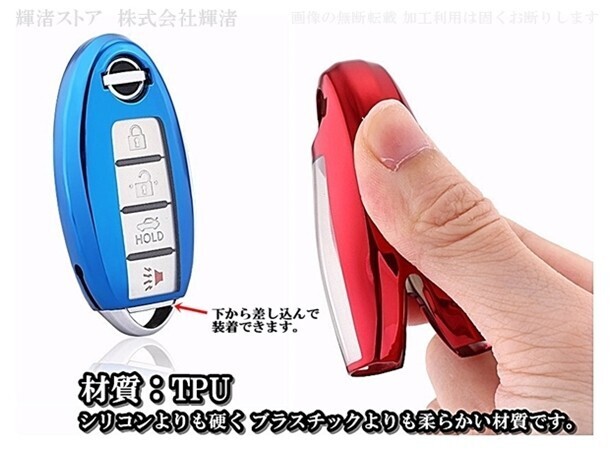 新品即決-送料無(wú)料 日産 TPU キーケース キーカバー ノート セレナ キューブ オーラ マーチ ジューク キャラバン スカイライン ティーダ