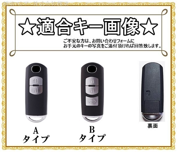 新品即決/送料無(wú)料 マツダ 本革 レザー メタル スマートキーケース キーカバー デミオ アクセラ アテンザ CX3 CX5 CX7 CX8 ロードスター