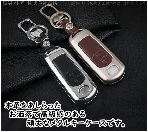 新品即決/送料無(wú)料 マツダ 本革 レザー メタル スマートキーケース キーカバー デミオ アクセラ アテンザ CX3 CX5 CX7 CX8 ロードスター