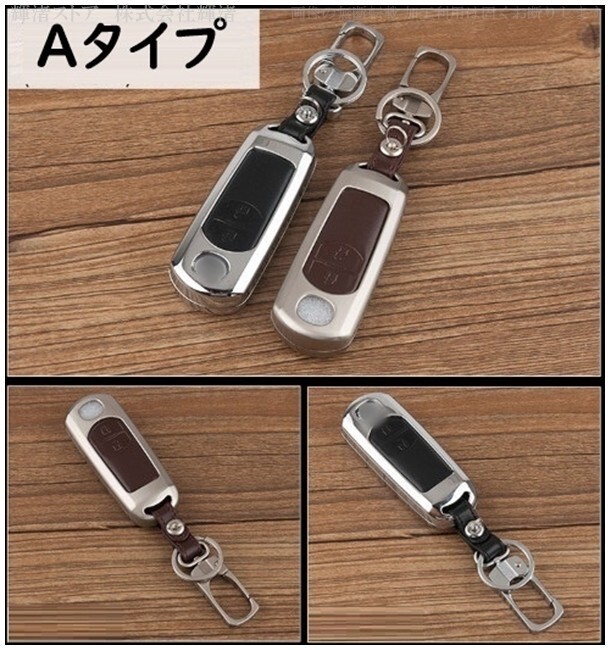 新品即決/送料無(wú)料 マツダ 本革 レザー メタル スマートキーケース キーカバー デミオ アクセラ アテンザ CX3 CX5 CX7 CX8 ロードスター