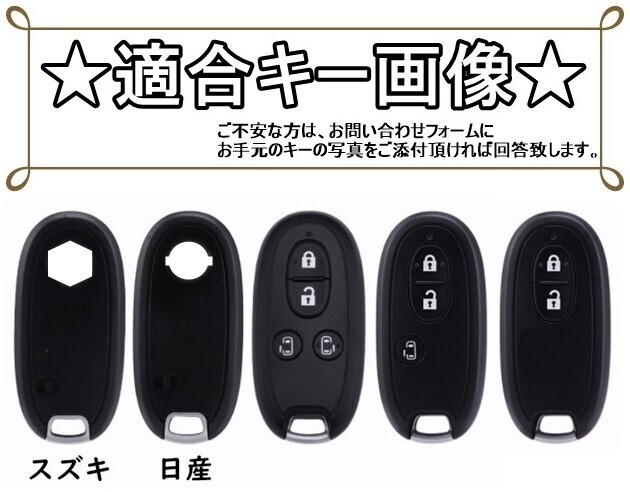 新品即決 スズキ TPU スマートキーケース キーカバー エブリイワゴン エブリィ(DA17W) ワゴンR(MH23S?MH34S?MH44S) アクセサリー