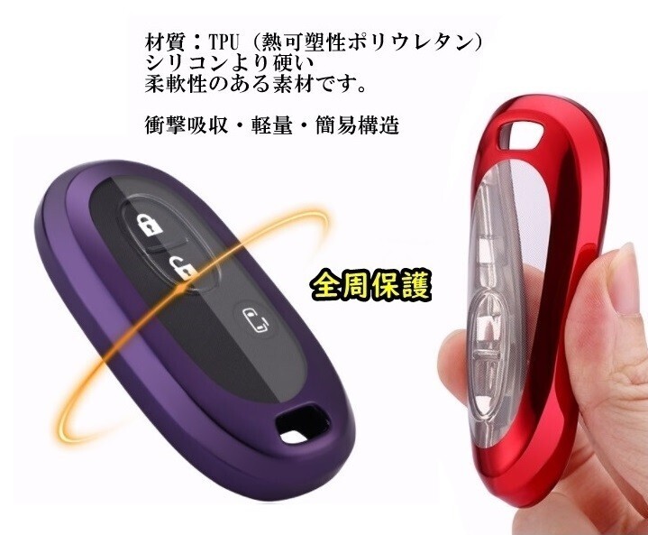 新品即決 スズキ TPU スマートキーケース キーカバー エブリイワゴン エブリィ(DA17W) ワゴンR(MH23S?MH34S?MH44S) アクセサリー