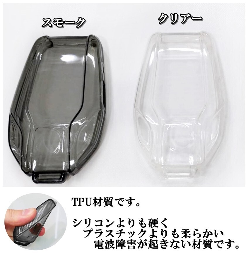即決新品 BMW TPU キーケース キーレスキーカバー 7シリーズ G11/G12(2016年-) 8シリーズ G14 G15 G16 アクセサリー