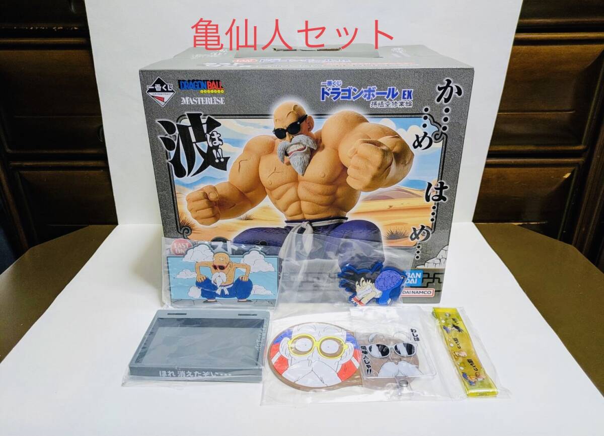 ドラゴンボール MASTERLISE 亀仙人一番くじ ラストワン賞未開封兎人参化 ドラゴンボール MASTERLISE 亀仙人一番くじ ラストワン賞未開封