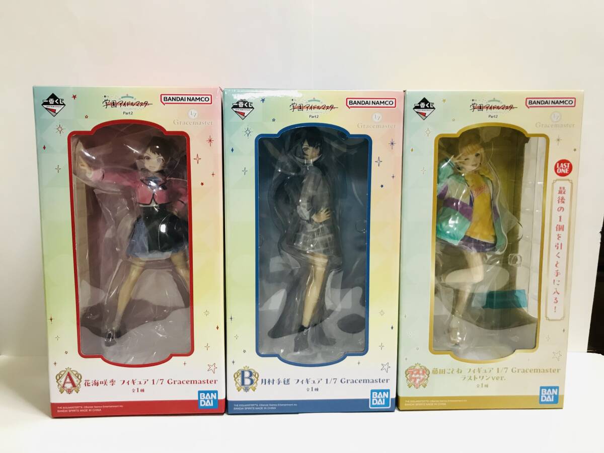 【新品・未開封】花海咲季A賞&藤田ことねラストワン賞 フィギュアセット 未開封 一番くじ 学園アイドルマスター Part2 A賞 花海咲季