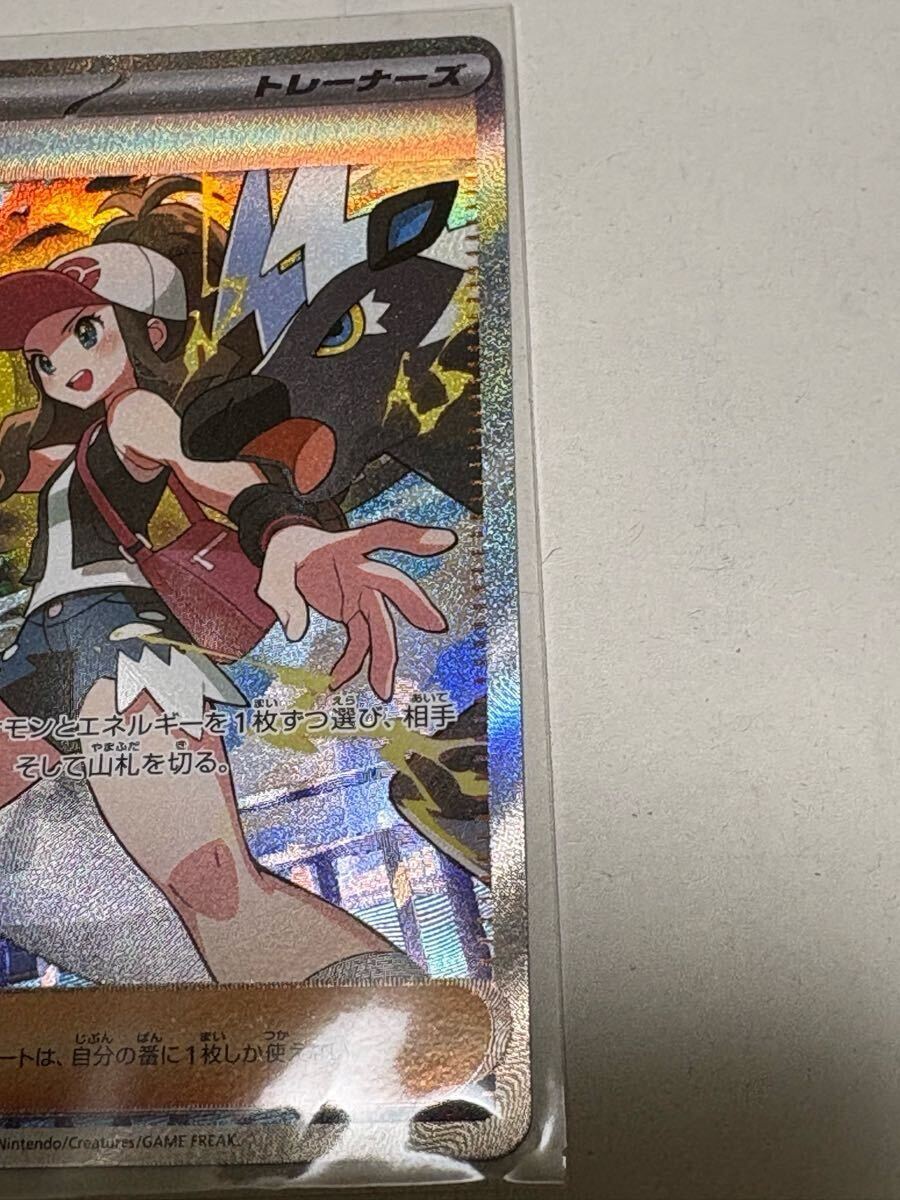 ポケモンカード ホワイトフレア トウコ SAR - メルカリ
