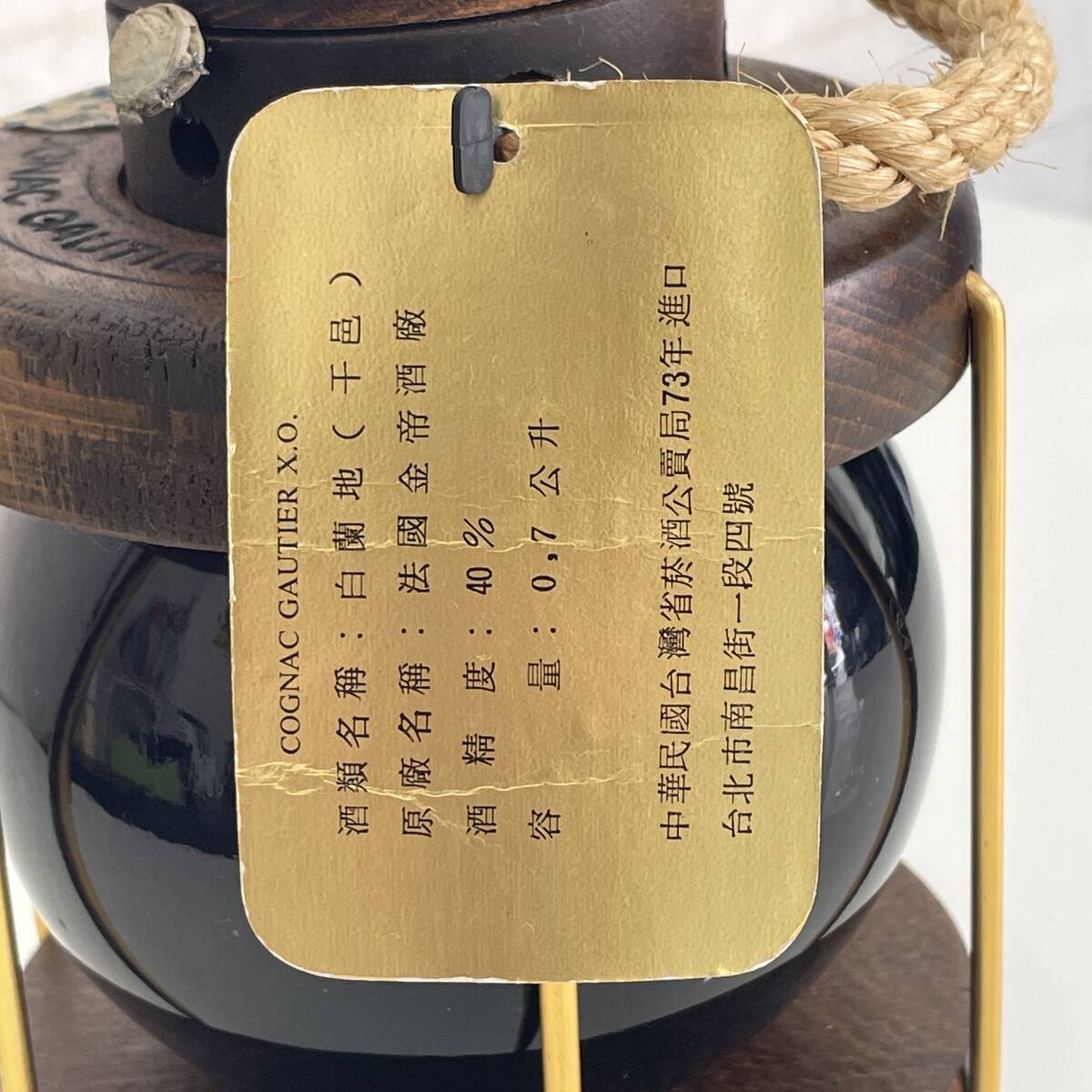 ■未開栓■GAUTIER XO ゴーティエ XO コニャック ランタン型ボトル 700ml 1555g 40％ ブランデー 古酒