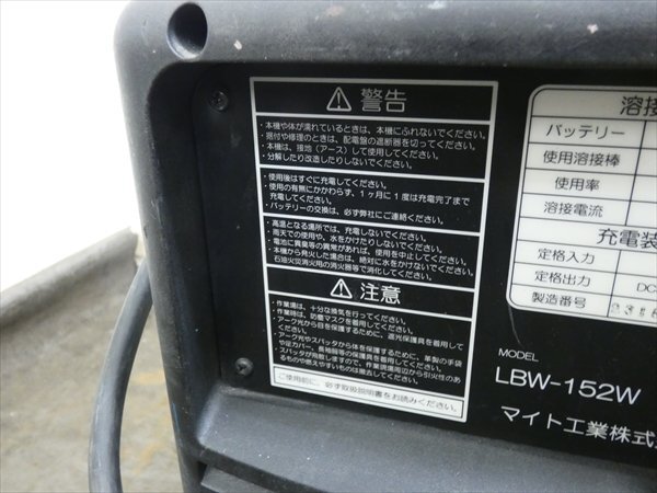  мой to промышленность * lithium ион аккумуляторный сварочный аппарат *LBW-152W труба N27088 #