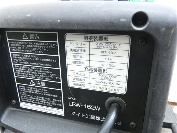  мой to промышленность * lithium ион аккумуляторный сварочный аппарат *LBW-152W труба N27088 #