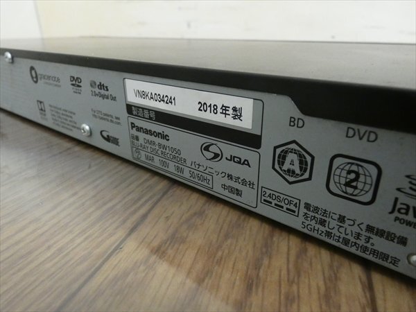 1TB☆18年☆パナソニック/DIGA☆HDD/BDレコーダー☆DMR-BW1050☆2番組同時(shí)録畫(huà)☆3D対応機(jī) 管CX32480