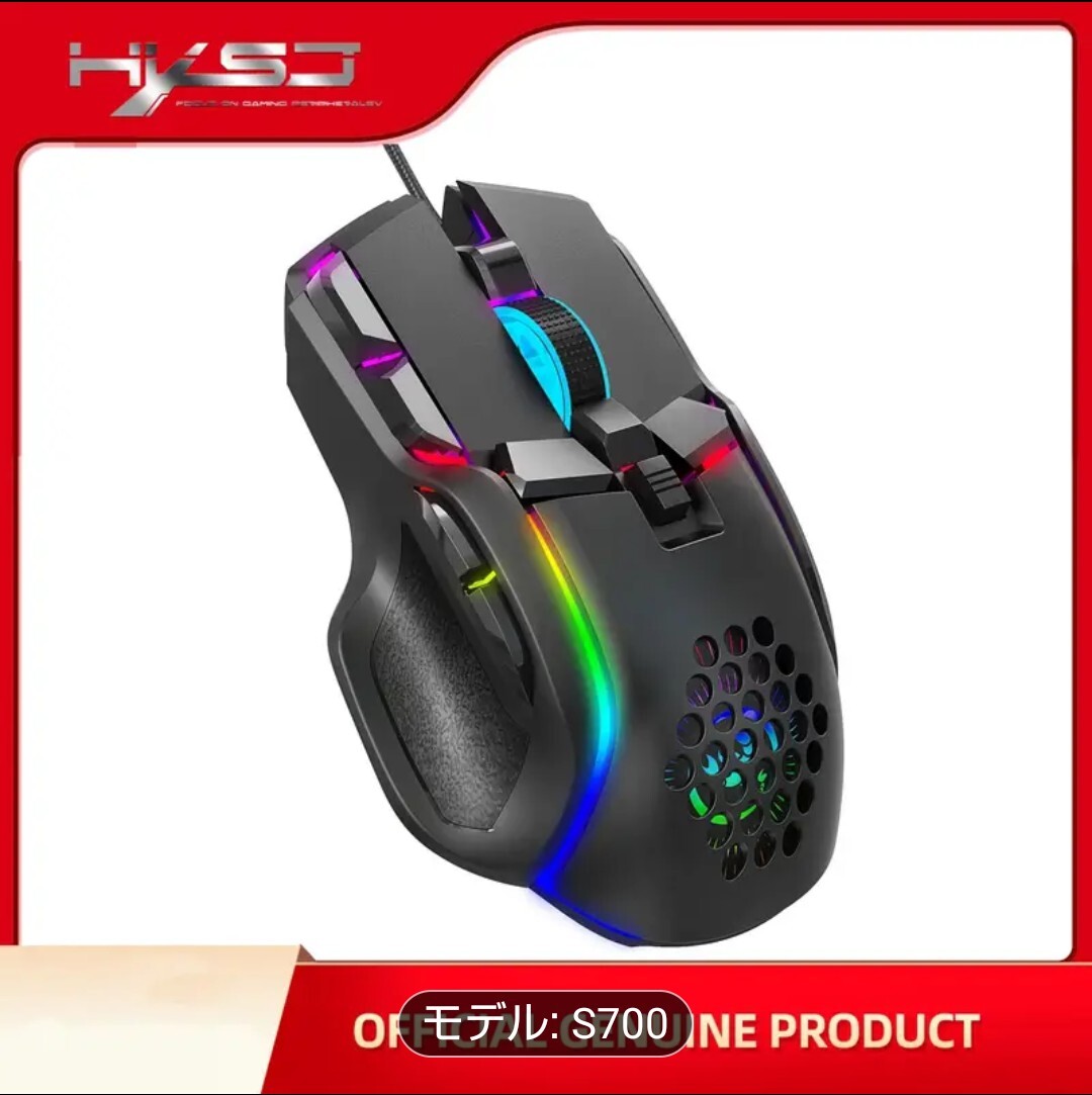 新品未使用 HXSJ S700 有線ゲーミングマウス、右利き用 eスポーツ グリッター セルラー パターン、RGB ライティング付き USB 光学マウス