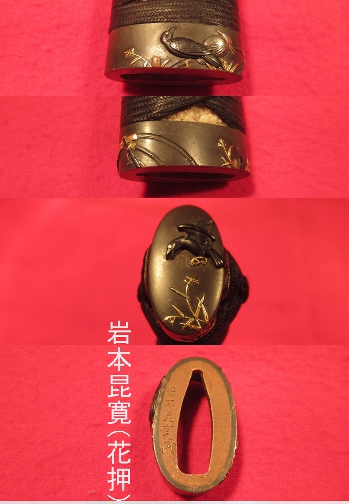 ★★拵付日本刀?佐賀藩鍋島家初代【肥前國住藤原忠廣】１６３１年寛永八月吉日?化粧研ぎ済★★