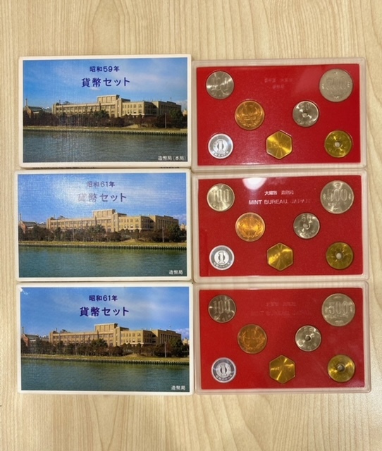 昭和59年60年61年62年貨幣セットミントセット特年あり ○F7-6-112 特年 含む 造幣局 貨幣セット 昭和59年 昭和61年