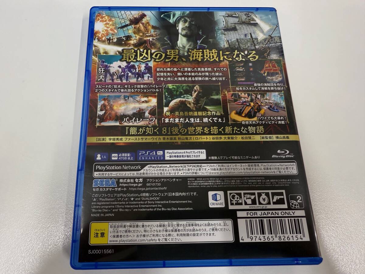 PS4 soft дракон . в качестве 8 вне .Pirates in Hawaii PlayStation 4 игра soft экстремально дешево 99 иен старт 