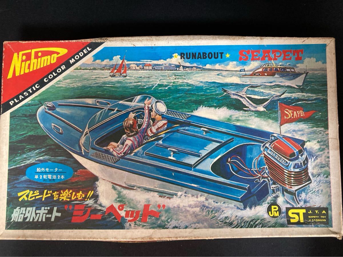 (B) 【B-709】Nichimo 船外ボート　シーペッド　 プラモデル 未組立