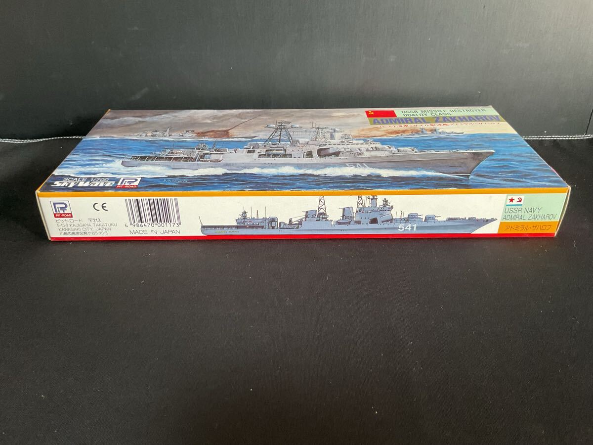 (B) 【A-591】ピットロード　1／700 ソビエト海軍ミサイル駆逐艦　アドミラル?ザハロフ プラモデル 未組立
