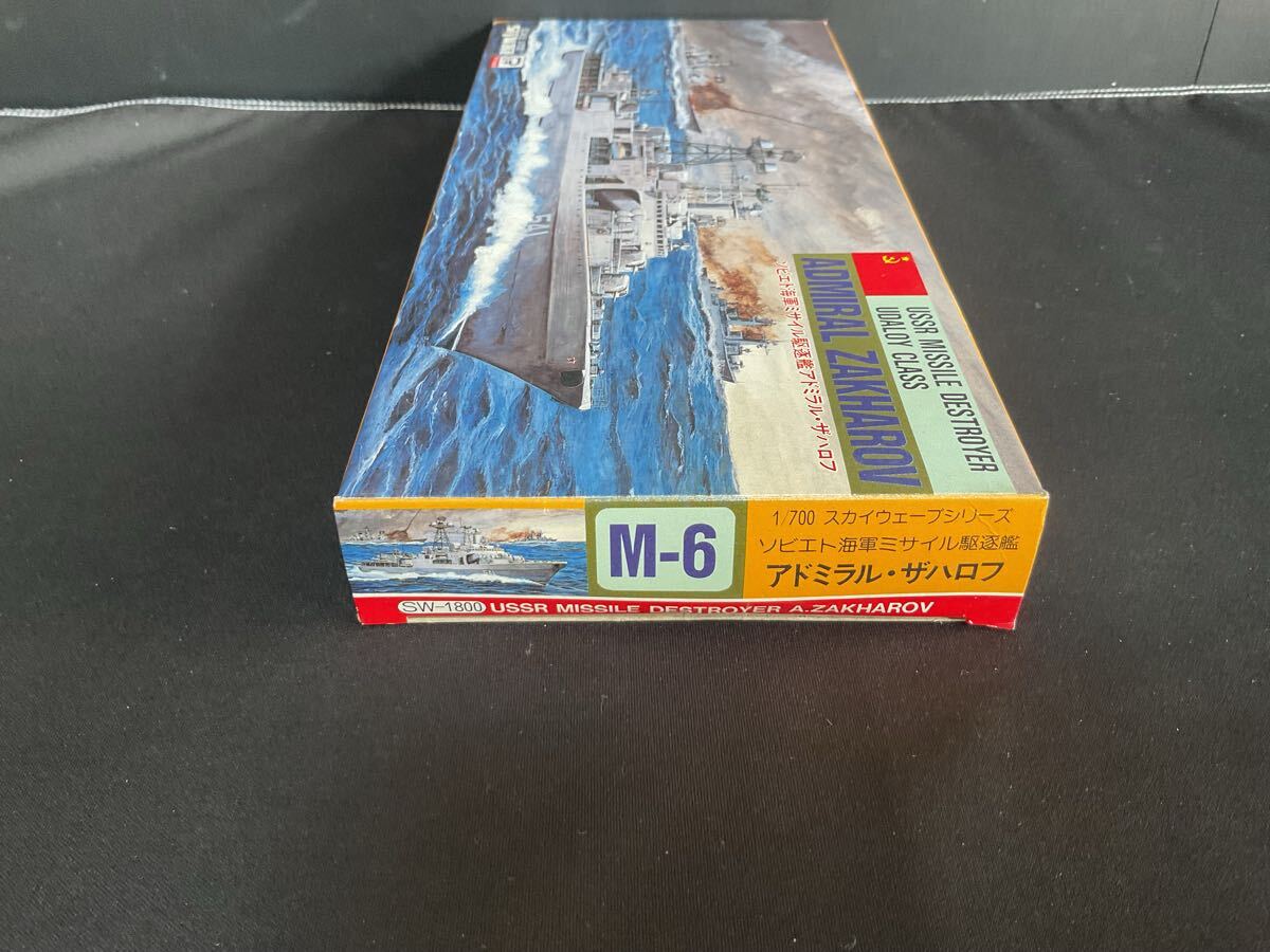 (B) 【A-591】ピットロード　1／700 ソビエト海軍ミサイル駆逐艦　アドミラル?ザハロフ プラモデル 未組立