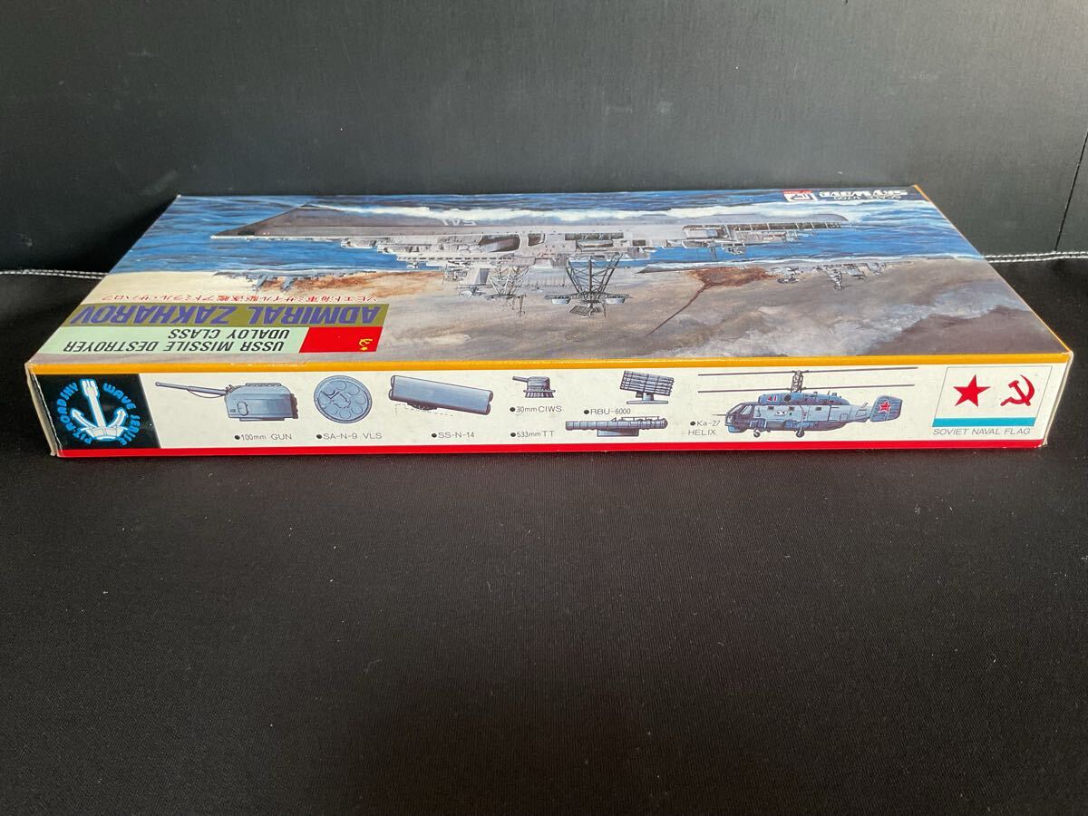 (B) 【A-591】ピットロード　1／700 ソビエト海軍ミサイル駆逐艦　アドミラル?ザハロフ プラモデル 未組立