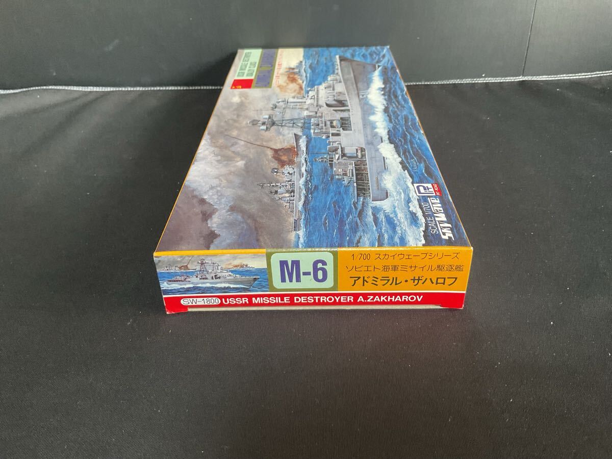 (B) 【A-591】ピットロード　1／700 ソビエト海軍ミサイル駆逐艦　アドミラル?ザハロフ プラモデル 未組立