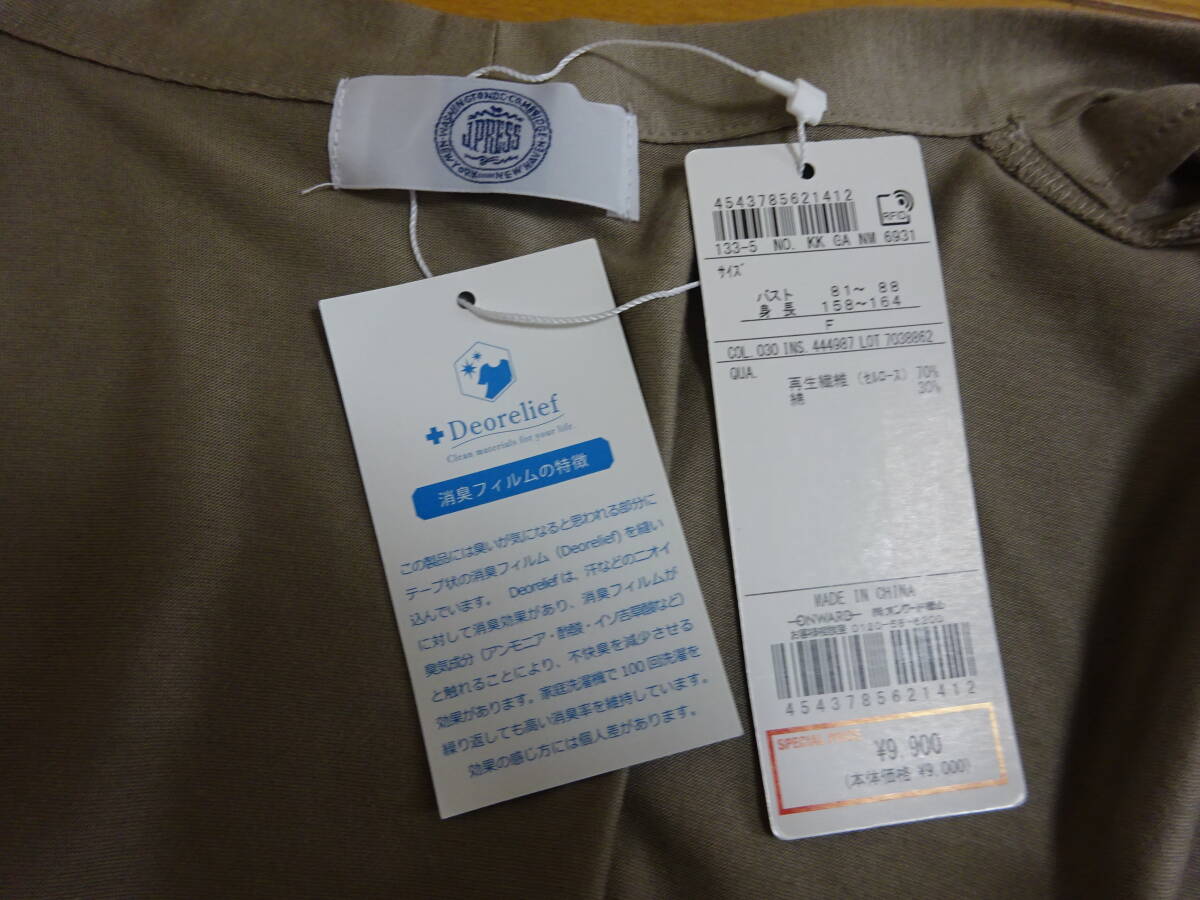 j press★新品 ストレッチ　カーディガン　モカ系　オンワード樫山★sizeF