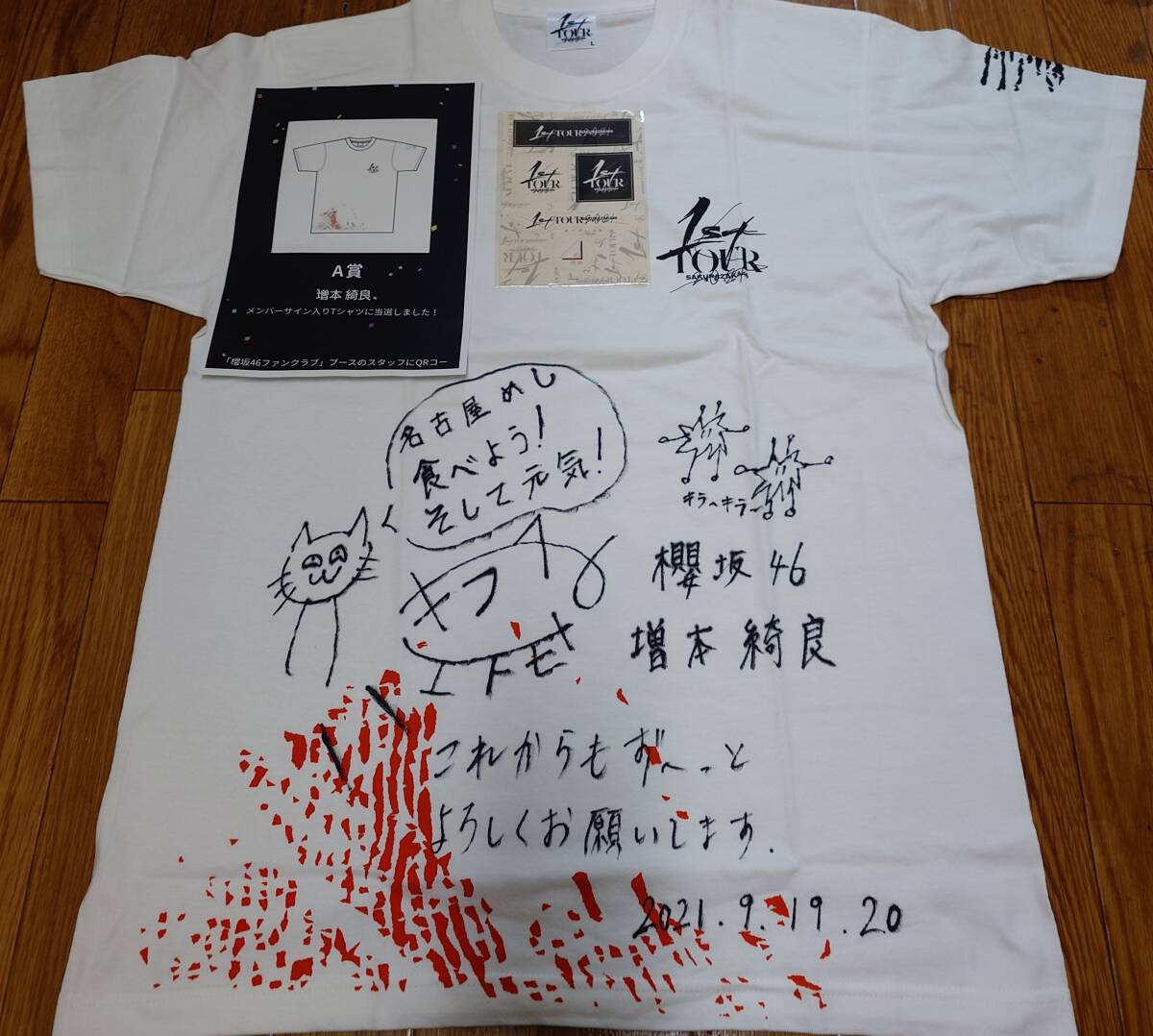 ま*ん様 櫻坂2ndtour 増本サイン入りTシャツ 櫻坂46 増本綺良 直筆サイン Tシャツ 1sttour愛知会場限定T