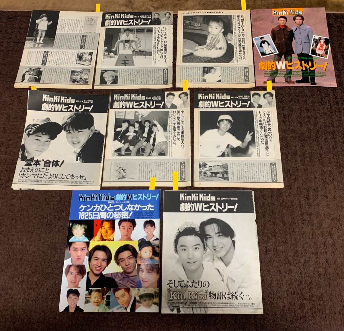 1996 連載　切り抜き　KinKi Kids 堂本剛　堂本光一　貴重　レア　匿名配送　送料込み