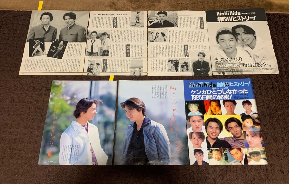 1996 連載　切り抜き　KinKi Kids 堂本剛　堂本光一　貴重　レア　匿名配送　送料込み