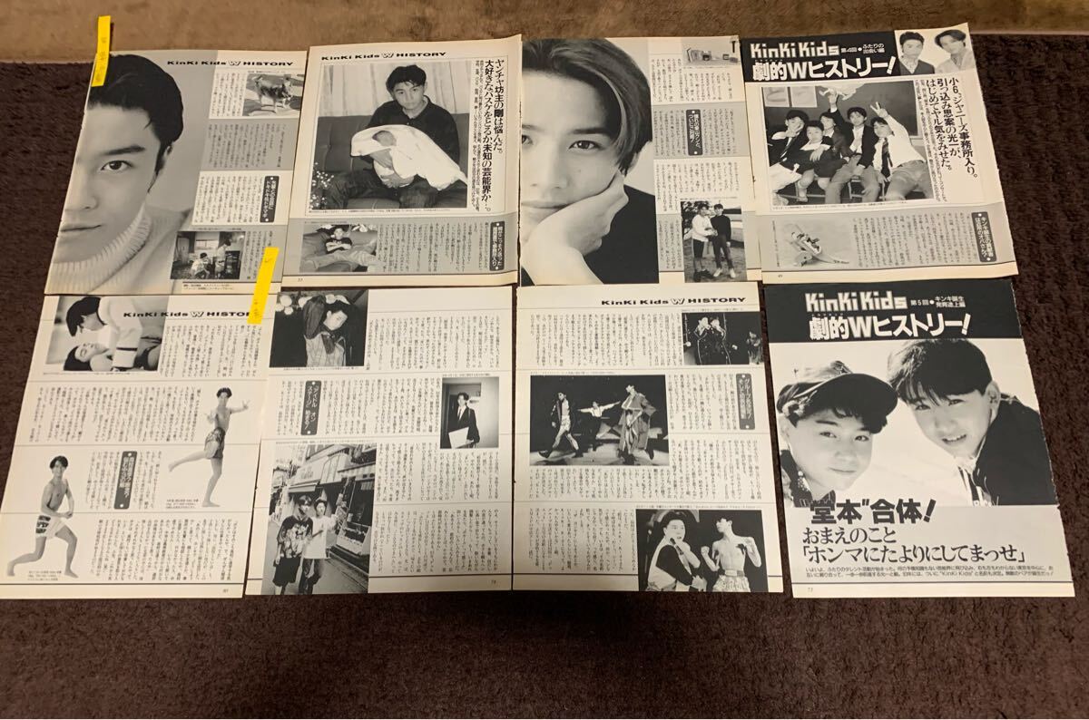 1996 連載　切り抜き　KinKi Kids 堂本剛　堂本光一　貴重　レア　匿名配送　送料込み