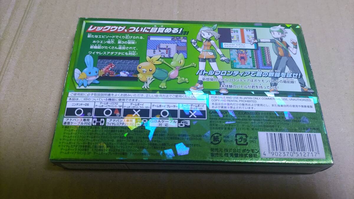 ポケットモンスター エメラルド ゲームボーイアドバンス　