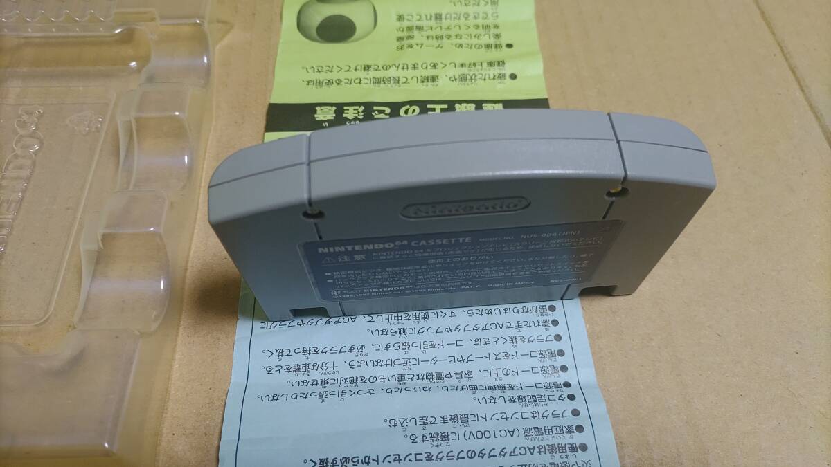 ニンテンドウオールスター 大亂闘スマッシュブラザーズ ニンテンドウ64