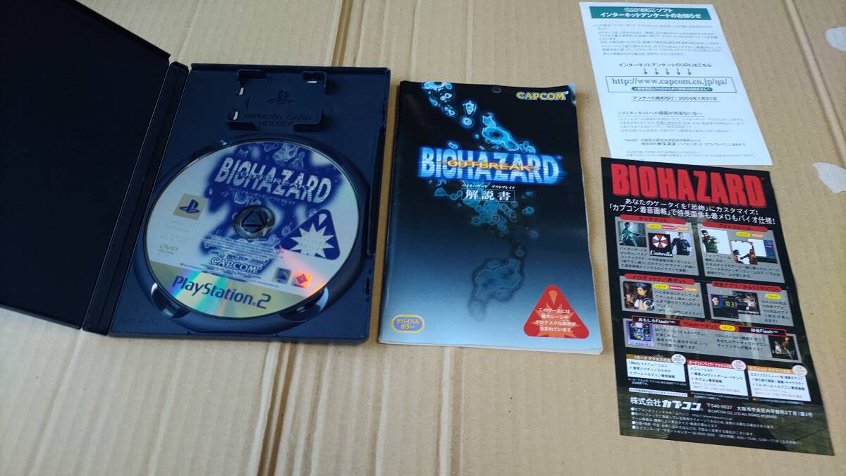 バイオハザード アウトブレイク プレイステーション2
