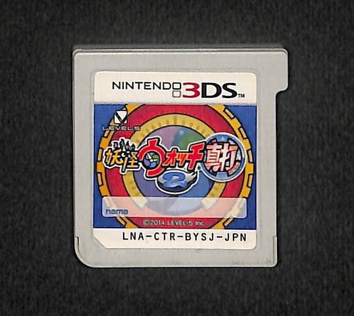 3DSソフト まとめ売り ジャンク 妖怪ウォッチ2 真打 ジャンク】 妖怪ウォッチ2 真打 3DS ソフトのみ - メルカリ
