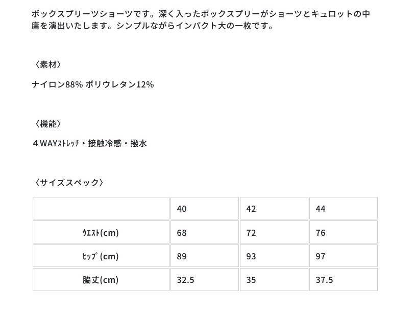 レディス MU スポーツ 701H3524 ベージュ サイズ４４ ボックスプリーツショーツ 定価23,100円 ミエコウエサコ 新品