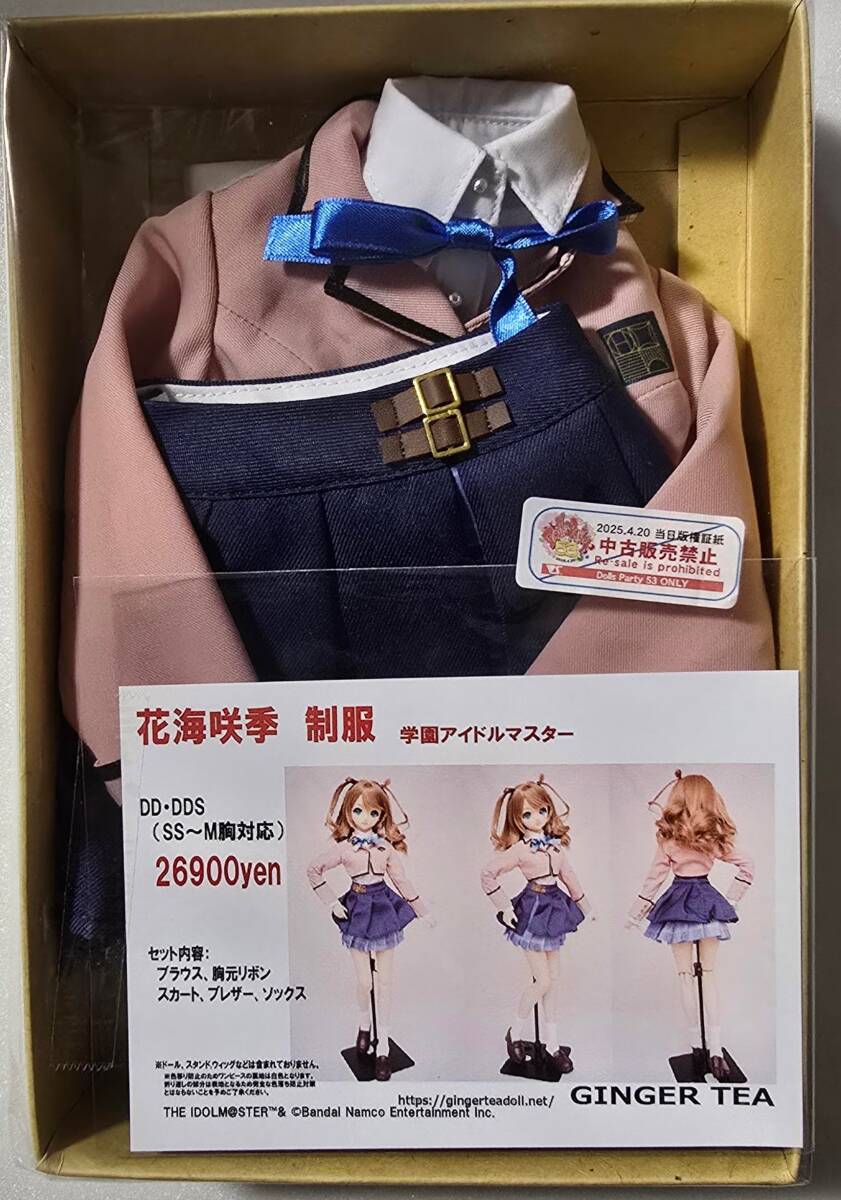 ★送料無料　ドール衣裝　花海咲季　學園アイドルマスター　未開封