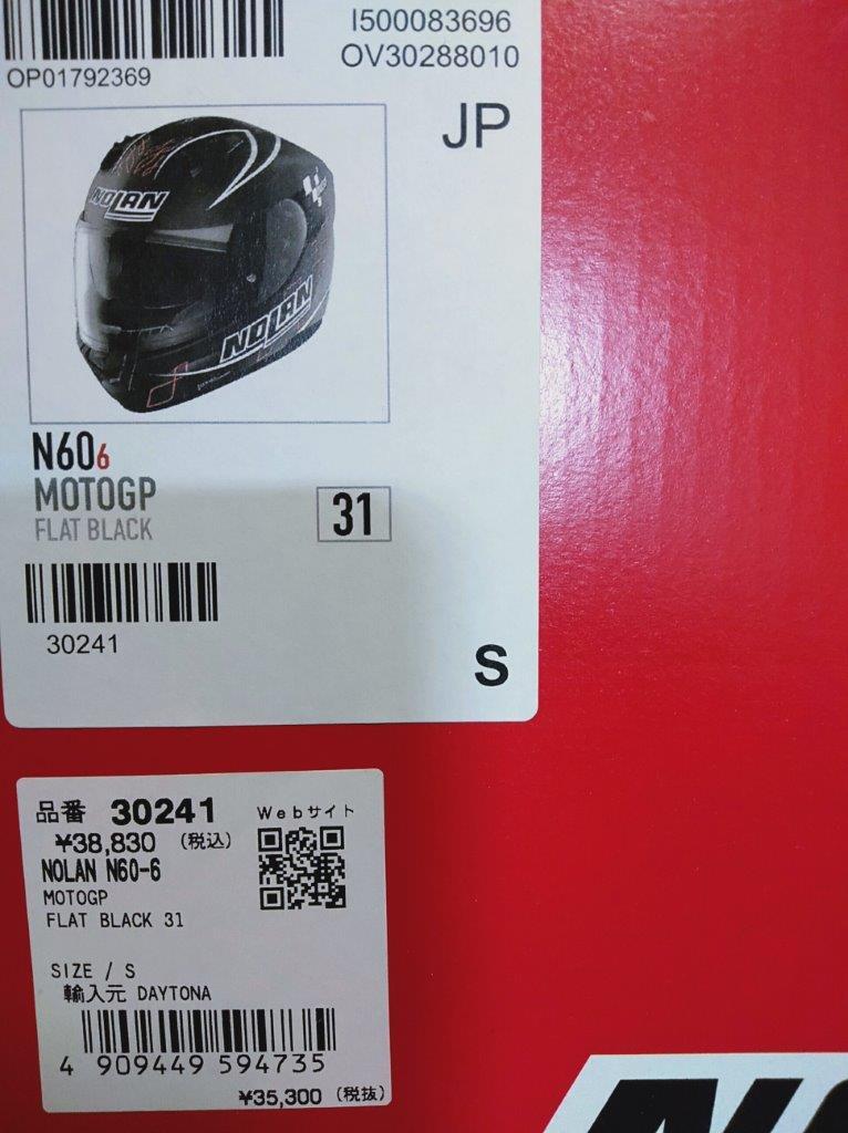 1點(diǎn)限定特価！ NOLANノーラン N606 MOTOGP フラットブラック/Sサイズ フルフェイスヘルメット デイトナ